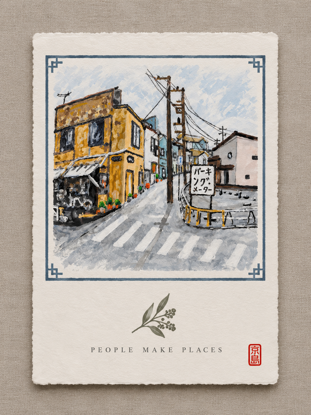 Kyojima Alley Watercolor
